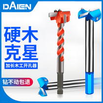 Dane tool extended woodworking hinge wooden door locking hole opener wooden keyhole hinge opening drill bit 35
