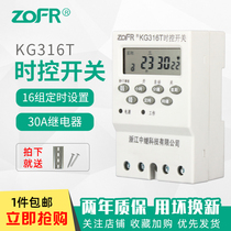 Microcomputer time control switch small 220V30A timing switch automatic power-off time controller KG316T