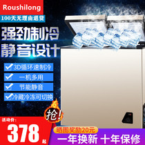 Rongsheng small freezer Household freezer Commercial refrigeration and freezing double temperature Small mini fresh large capacity dual-use energy saving