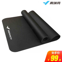 mai rui ke merach cushion pao bu ji dian pads running mat insulating mat thicken damping