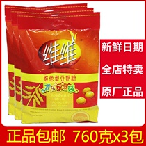 Weiwei soy milk powder 760g * 3 packs of Vitamin Nutrition family instant brewing soy milk drink breakfast drink