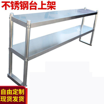 Stainless steel shelf three-two-layer milk tea shop table upper rack table table shelf operating table upper shelf shelf operating table upper shelf
