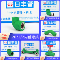 ppr20 pipe fittings Rifeng pipe Foshan Rifeng PPR water pipe hot and cold fittings hot melt pipe fittings