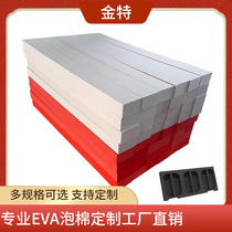 EVA Foam Plate Material Inner Lining Tocustomize Processing High Density Fireproof Antistatic Eva Foam Sponge Strip Rubber Mat