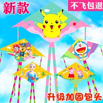 2022 new kite children special breeze easy to fly net red cartoon small kite small cute