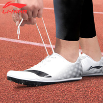  Li Ning Track and field sprint spikes Male students running nails shoes Female training competition special test long jump shoes