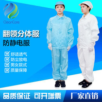 Factory supply men and womens lapel anti-static split clothing electronic food factory anti-static dust-free clothing 10 pieces for sale
