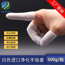 Suzhou factory supplies white purification latex finger sleeve Pharmaceutical food purification white hand roll latex finger sleeve