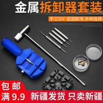 Watch repair tool interception strap removal watch strap detachable watch watch adjustment watch repair removal tool