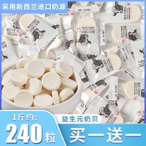 Net red dry eat milk slices milk shellfish cheese candy Children Baby leisure nutrition snacks independent packaging