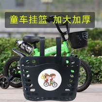 Childrens bicycle basket front hanging basket mountain bike basket front trailer frame balance scooter basket matching