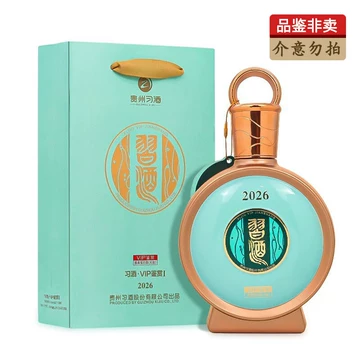 君品习酒53度-君品习酒53度促销价格、君品习酒53度品牌- 淘宝