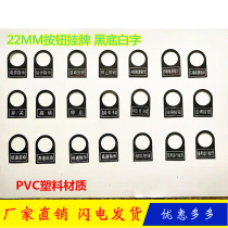 PVC button to indicate the signage box distribution box LED ID box plastic nameplate sign frame hole 22mm