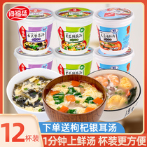 Haifusheng fast food KFC Furong fresh vegetable soup purple vegetable soup brewing ready-to-eat small bag egg flower sour and spicy instant 12 cups