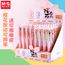 Morning light cherry blossom season limited press brush 3-5 grade primary school students friction easy to wipe gel pen student special crystal blue excellent grip grinding magic power wipe crystal blue refill Black Third Grade