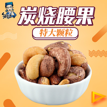 Zou You Cain Extra Large Granules Charcoal Cashews 500g Pregnant Women Snacks No Add Ready-to-eat Cooked Cashews