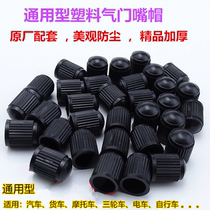 Car plastic tire valve cap motorcycle tram childrens bicycle universal tire air nozzle cover dust cover