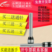 Weirong D1 HK-ZD3280 Binding machine drill hollow drill head 3200 3250 5200 5350 Binding machine drill head drilling hollow drill bit
