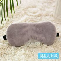 Steam eye mask USB rechargeable heating heat relieve fatigue Hot compress Eye care eye patch Sleep shading special