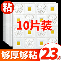 3d Solid Wall Sticker Wall-Wall Paper Self-Adhesive Foam Decoration Waterproof Moisture-Proof Ceiling Ceiling Bedroom Background Wall