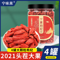 Chinese wolfberry Ningxia super authentic red goo 1000g soaked in water and disposable male kidney tea non-wild canned large granules