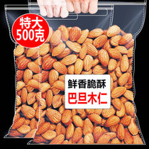 Fresh almond kernel 500g original almond nut kernel almond kernel bulk dried fruit milk jujube raw material snacks