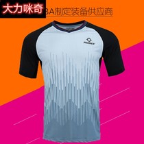 Sponsored basketball referee clothing large size breathable sweat absorption short sleeve sports group purchase custom printing printing number