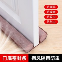 Sound insulation cotton muffler board indoor home soundproof door sticker bedroom room window patch door seam noise reduction artifact
