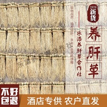 Shaoguan specialty nourishing liver grass silk root liver grass dragon beard hotel ingredients appetizing grass Guangdong soup 1 10 tie