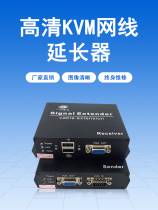 KVM Extender Wire Extender 100 m KVM Amplifier VGA Video USB PS2 Keymouse