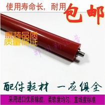 Brother 2260 2700 2360 2560 7880 7080 7180 7380 fixing heating lower roller stick