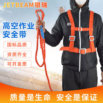 Seat Belt protective sheath high-altitude anti-fall protective rope construction site special labor safety rope set wear-resistant safety rope