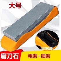 Double-sided grindstone grindstone Kitchen knife cutting edge oil stone grindstone Household kitchen grindstone