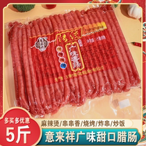 Tianjin Yilaixiang Guangwei sausage 5kg bag small wax big crude wax Malatang skewers special sweet chicken sausage
