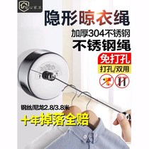  Shaking sound telescopic punch-free invisible clothesline Indoor clothes drying artifact balcony stainless steel clothesline wire rope
