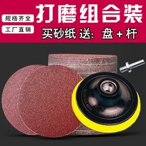  4 inch self-adhesive sandpaper angle grinder plate special sandpaper sheet 3 inch 5 inch 7 inch sandpaper plate 10 cm flocking sandpaper