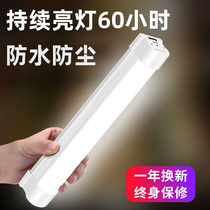 Energy-saving led charging bulb home power outage backup emergency strong magnetic adsorption mobile super bright outdoor stalls night market