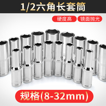Craftsman collar 1 2 inch big flying long sleeve head wrench head 8 10 14 17mm hexagonal small sleeve head 12 5mm