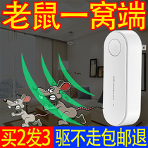Mouse artifact rat catcher rat killer one nest end nemesis household indoor magical rat control device ultrasonic rat repellent device