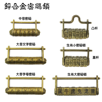 Zodiac code lock mini antique lock small lock Chinese old box padlock horizontal open retro copper lock old-fashioned ancient