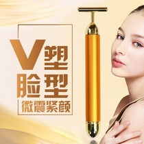 Gold electric stick instrument face massager