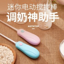 Shake milk powder baby electric extended mini punch stick hand coffee egg long handle blender