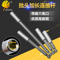 1 4 Electric batch head strong magnetic connecting rod Pistol drill extension rod Extension rod 6 35mm sleeve quick adapter
