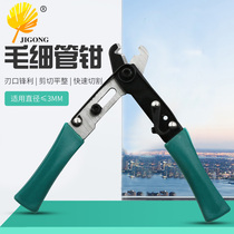 New capillary pliers CT-1104 capillary scissors snap-on Switch air conditioning refrigeration repair hand tool