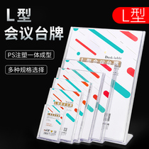 Huajie L-shaped Taiwan Brand Advertising Display Brand Price Brand Table Brand Desktop Brand Commodity Price Brand Label Desktop Price Card