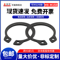 Φ8-Φ150 shaft retaining ring 65 manganese carbon steel external card circlip GB894 bearing elastic retaining ring C- type circlip