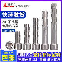 M3M4M5M6M8M10M12M14M16 201 Stainless steel Hexagon screw Cup head bolt Cylindrical head screw