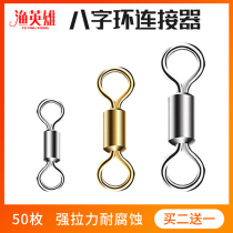 8 word ring connector strong pull high speed swivel stainless steel eight-word ring bulk fast fishing gear fishing