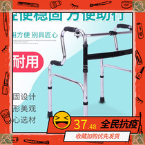  Walking aid Walking aid for the elderly with broken feet Walking aid Multifunctional disabled handrail frame paralyzed elderly