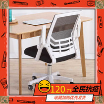 Mesh computer chair Household special price Student dormitory reception office chair rotating lifting swivel chair Conference chair Simple